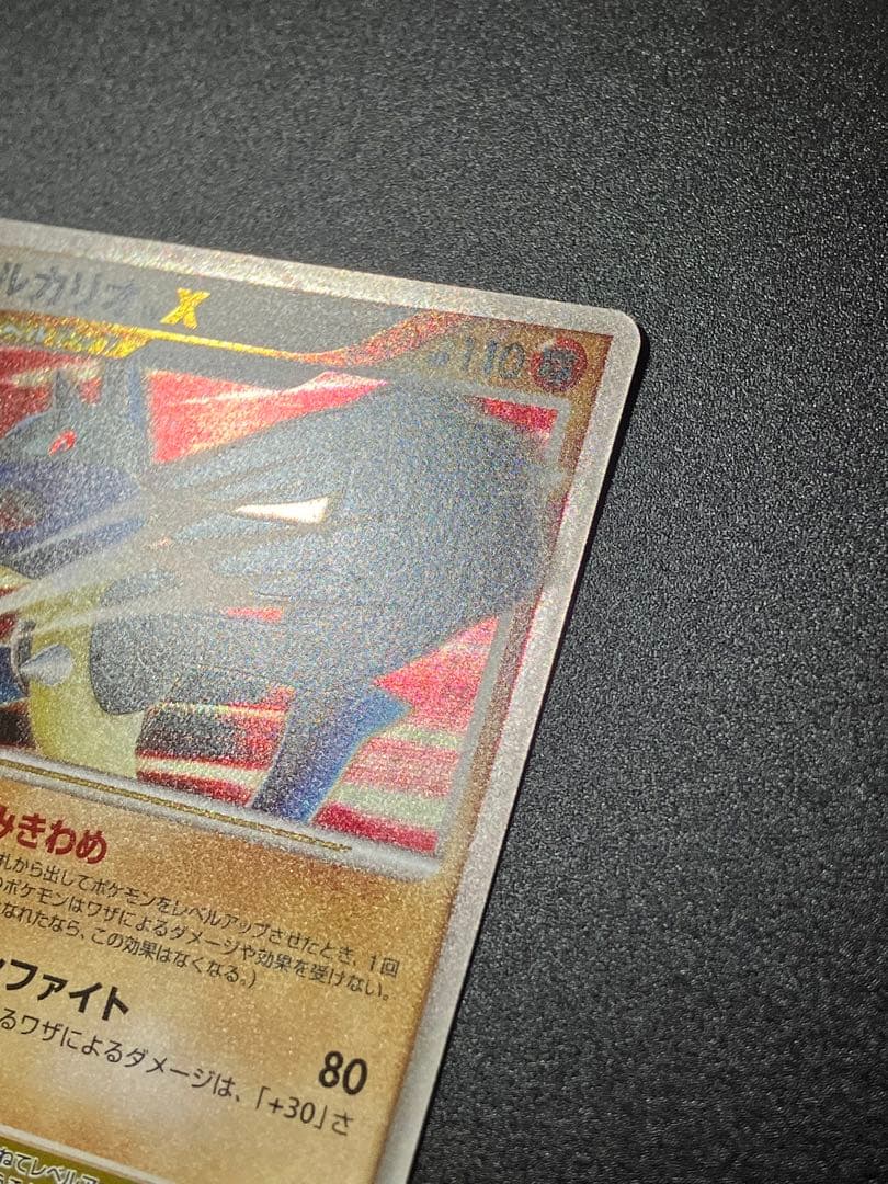 美品 ポケモンカード ルカリオ LV.X DP2 Lucario