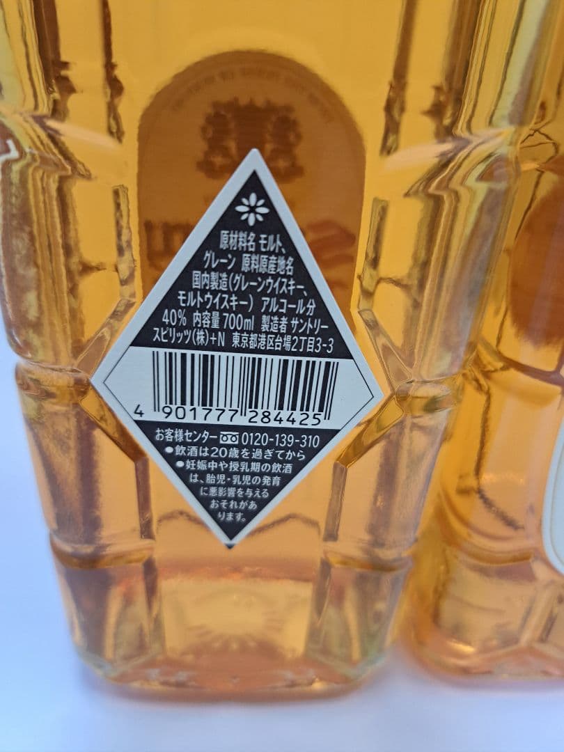 【2本セット】サントリーウイスキー白角 700ml