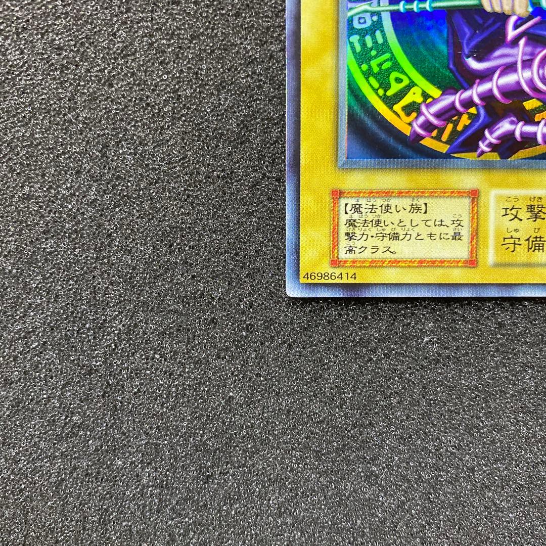 あ*ん様 【準美品】　遊戯王　ブラック・マジシャン　初期　ウルトラ