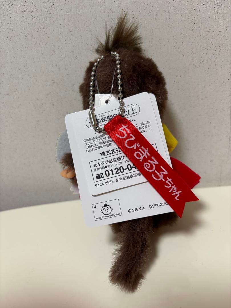 モンチッチちびまる子ちゃんＳモンチッチちびまる子ちゃんキーチェーン