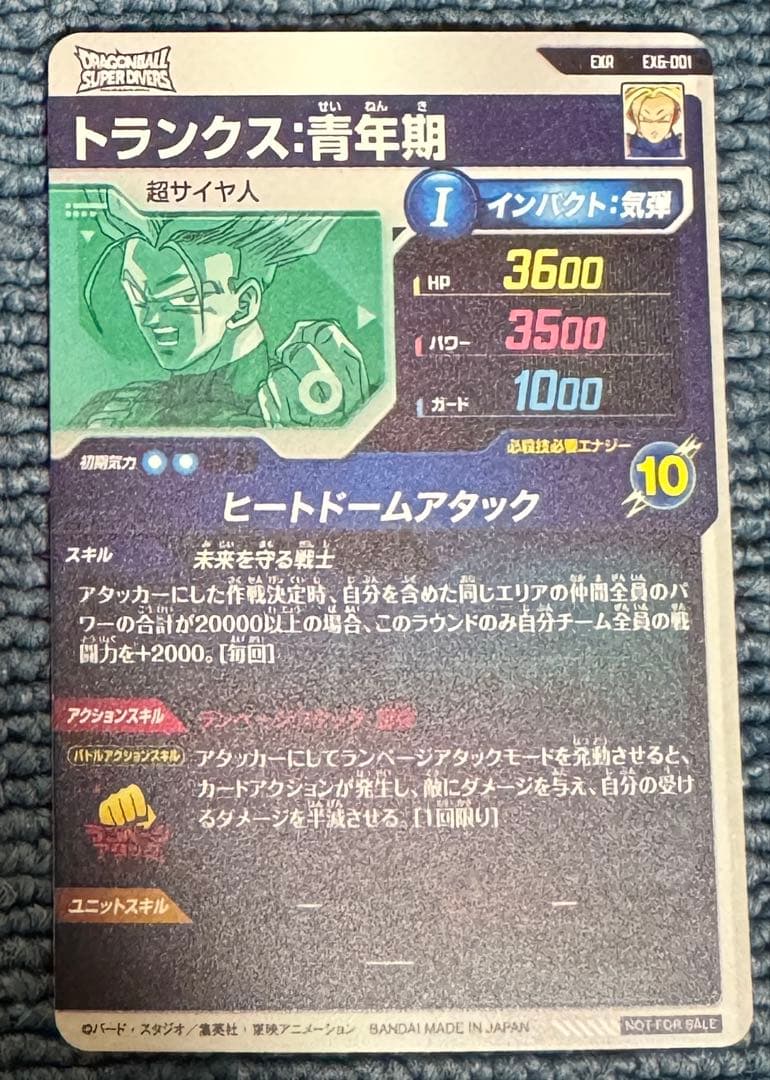 ドラゴンボールダイバーズ　SDV6弾　ゴッドレア　エクストラ　シークレット