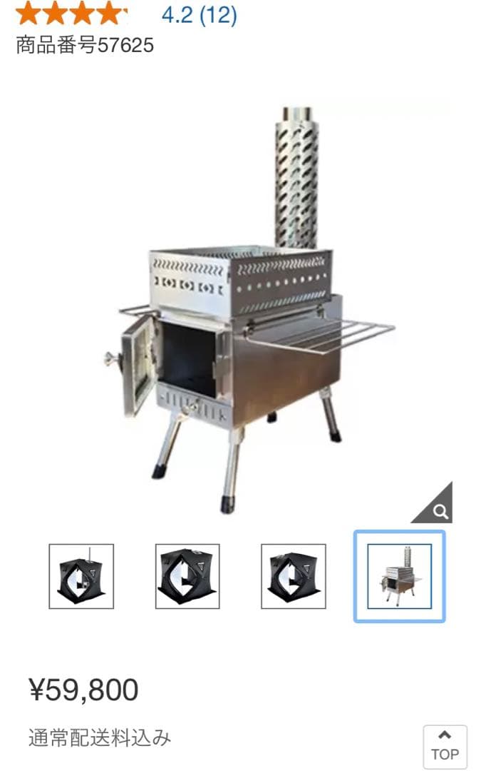 サウナテント　コストコ　Costco