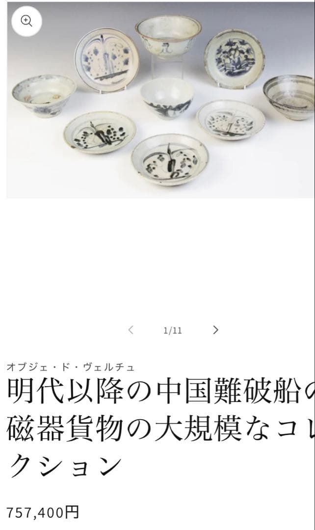 中国汕頭・スワトウ染付絵皿　鑑賞台付 ・ヴィンテージ　レア ・台湾茶器