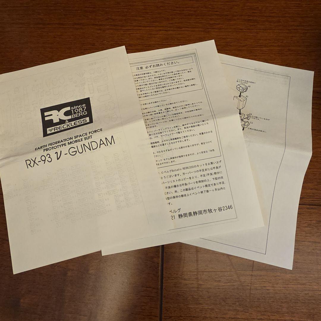 Studio RECRESS 1/144 RX-93 ν-GUNDAM