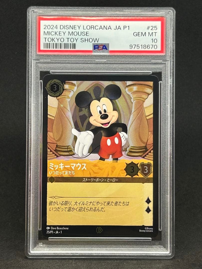 最終値下げ LORCANA ロルカナ プロモ ミッキーマウス PSA10 9連番