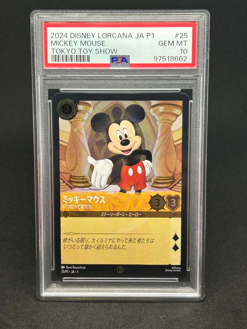 最終値下げ LORCANA ロルカナ プロモ ミッキーマウス PSA10 9連番