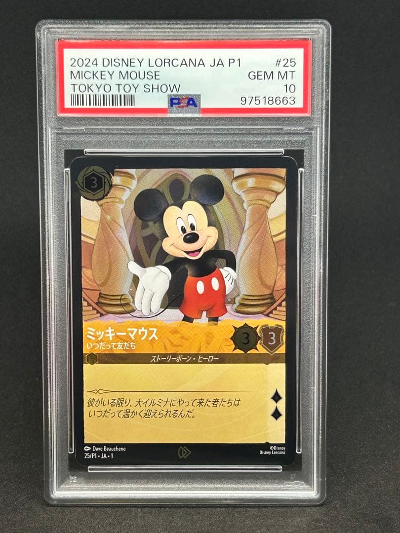 最終値下げ LORCANA ロルカナ プロモ ミッキーマウス PSA10 9連番