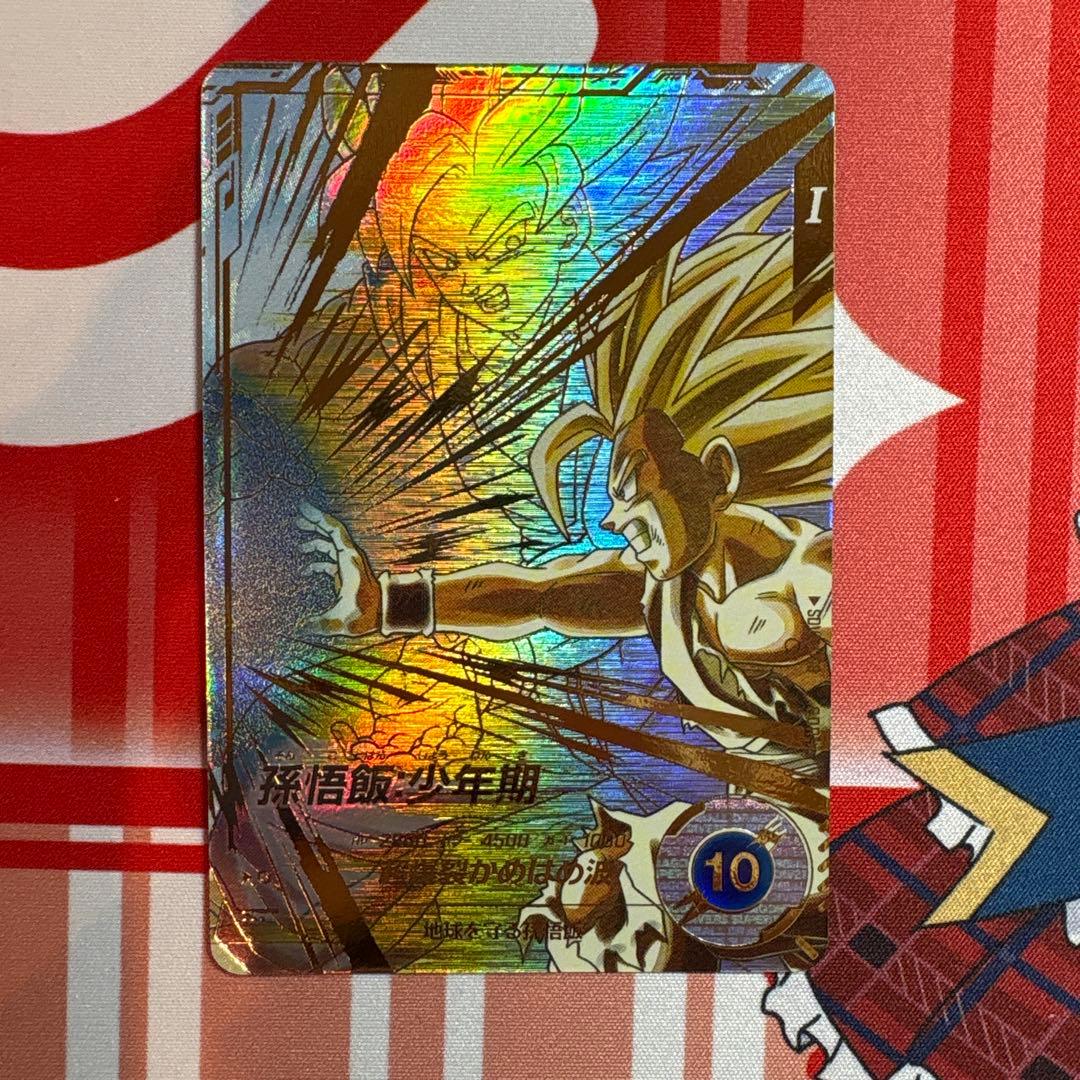 ドラゴンボールスーパーダイバーズ SDV5-008 孫悟飯:少年期 パラレル