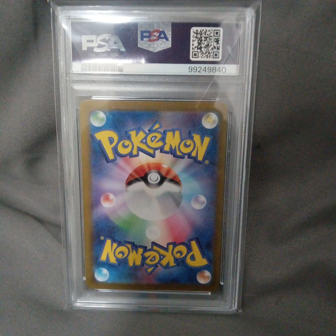 psa10 ポケモンカード ベルのまごころ　SAR #097 Gem MT 10