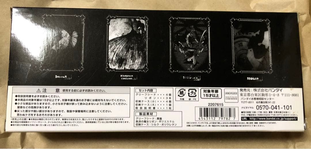 魔法少女まどか☆マギカ　グリーフシードセット