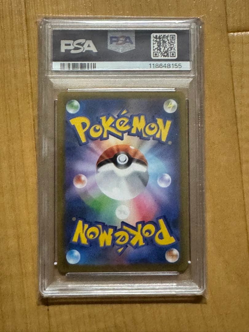 ピカチュウVMAX CSR