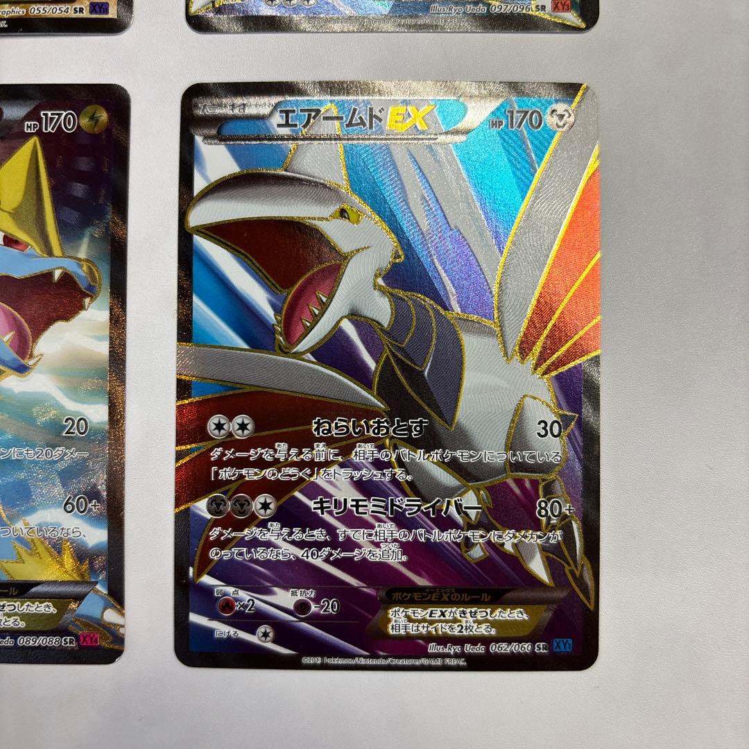 ポケモンカード　ボルケニオンEX・ヘラクロスEX・ライボルトEX・エアームドEX