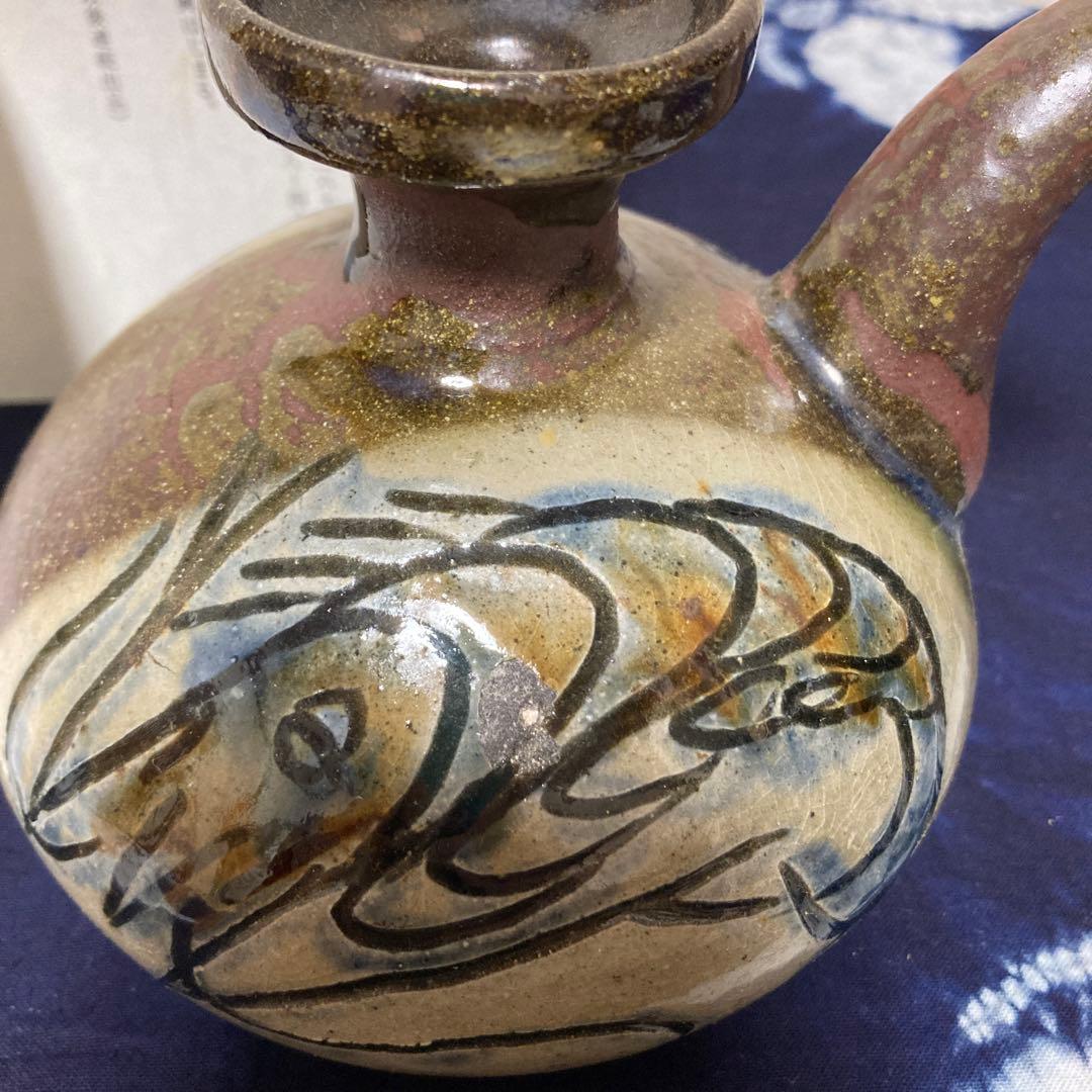 壺屋陶器　金城次郎氏　カラカラ　人間国宝