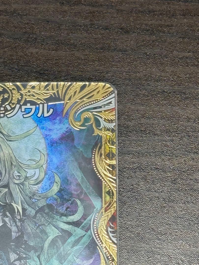 ロスト•Re•ソウル 金トレジャー 1枚