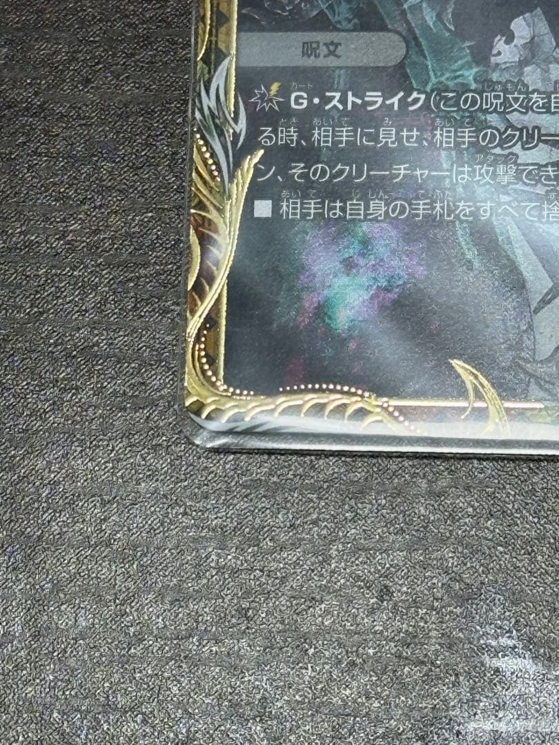 ロスト•Re•ソウル 金トレジャー 1枚