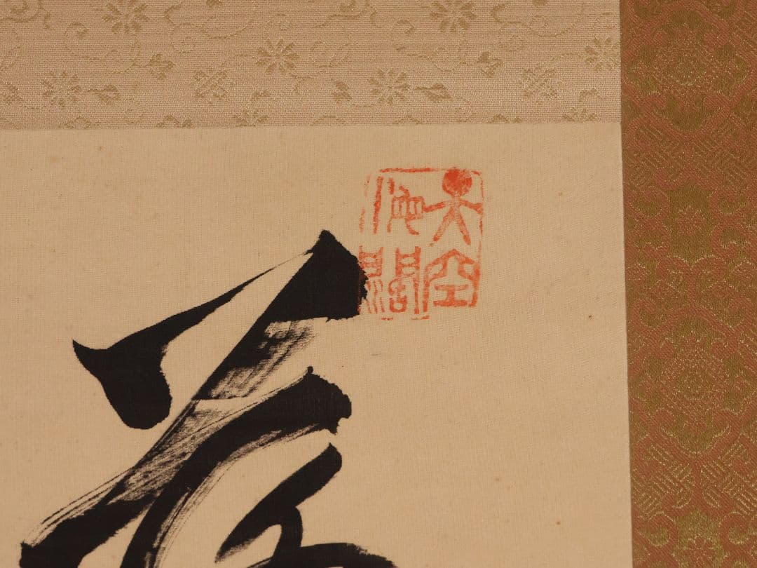 【模写】小川平吉 号：射山 二行書 絹本 掛軸 秋日湖上 落日川遊 MB141