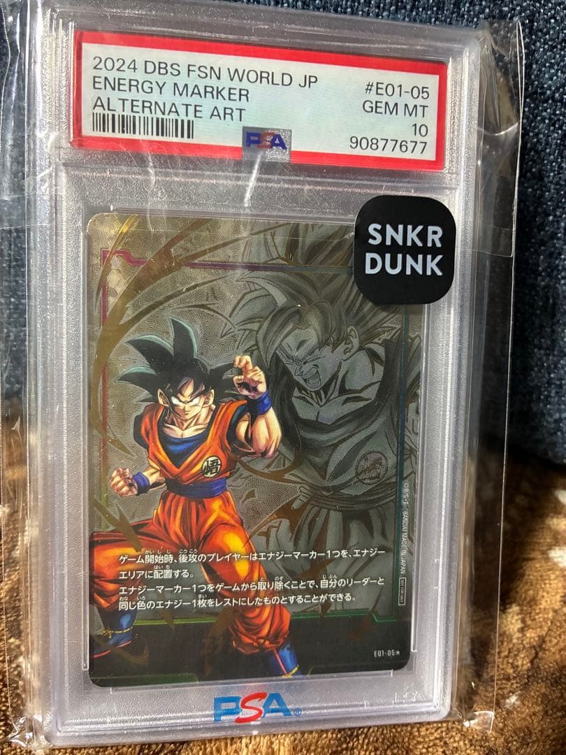 高騰中！PSA10孫悟空 エナジーマーカーE01-05ドラゴンボールカード 2枚