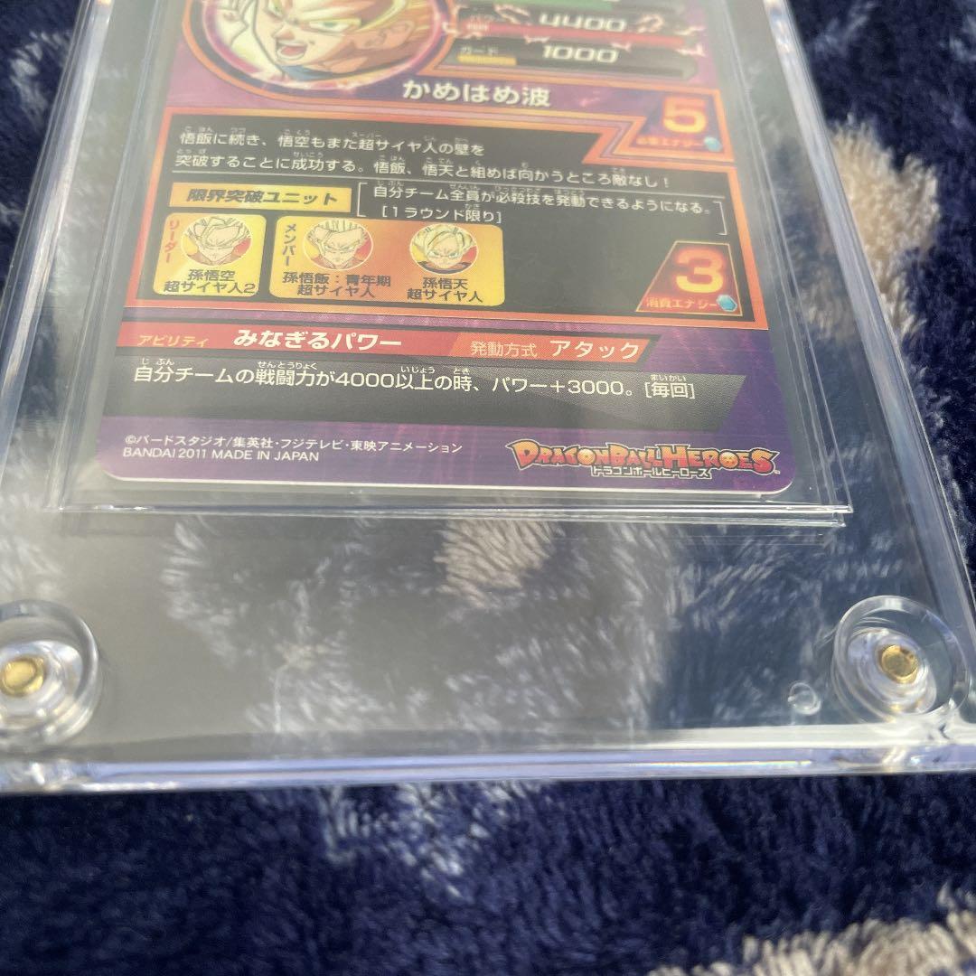 スーパードラゴンボールヒーローズ 孫悟空 H3-27