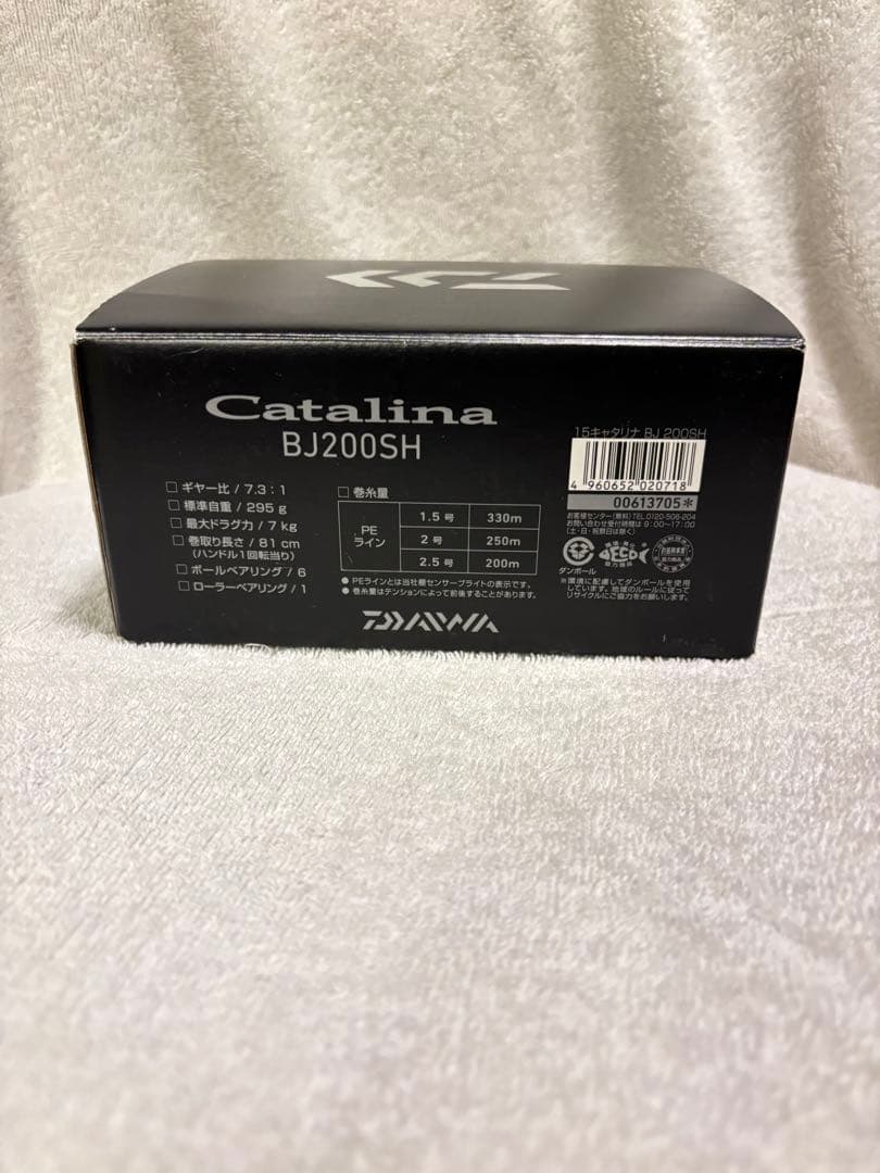 ダイワ Catalina BJ 200SH