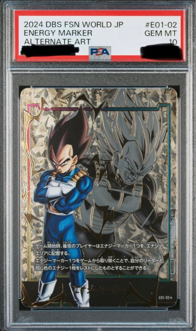 24時間以内発送　エナジーマーカー psa10 ベジータ