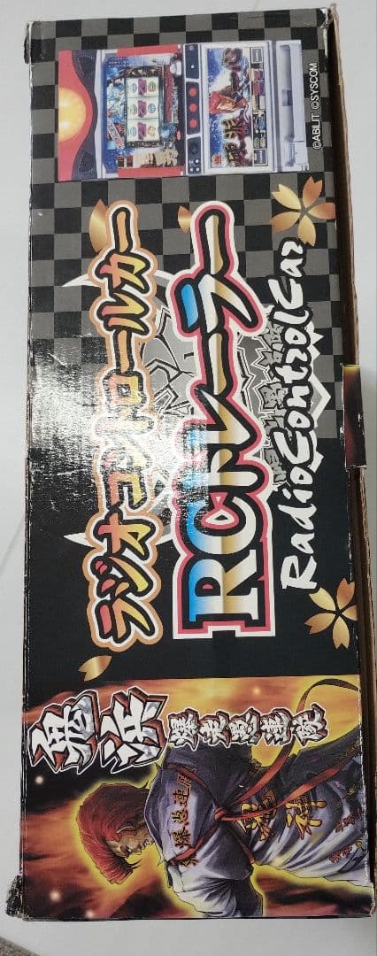 鬼浜爆走愚連隊 ラジコン RCトレーラー