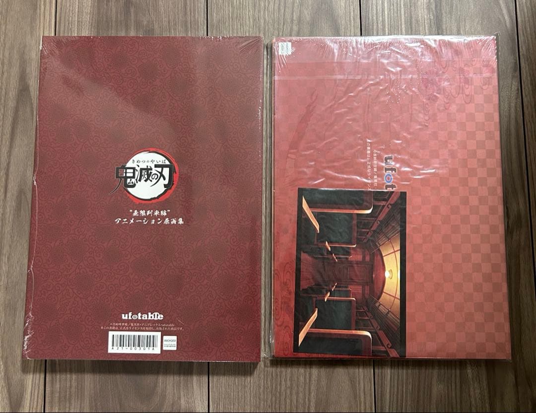 鬼滅の刃 無限列車編 設定資料集 アニメーション原画集 ①