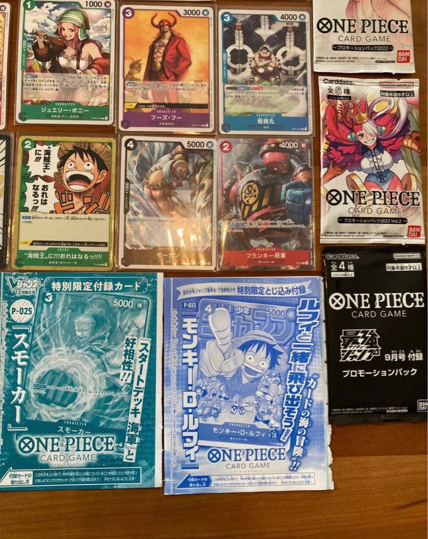 【保存版】ワンピースカードゲーム　プロモーションカード全種類コンプリート全24点