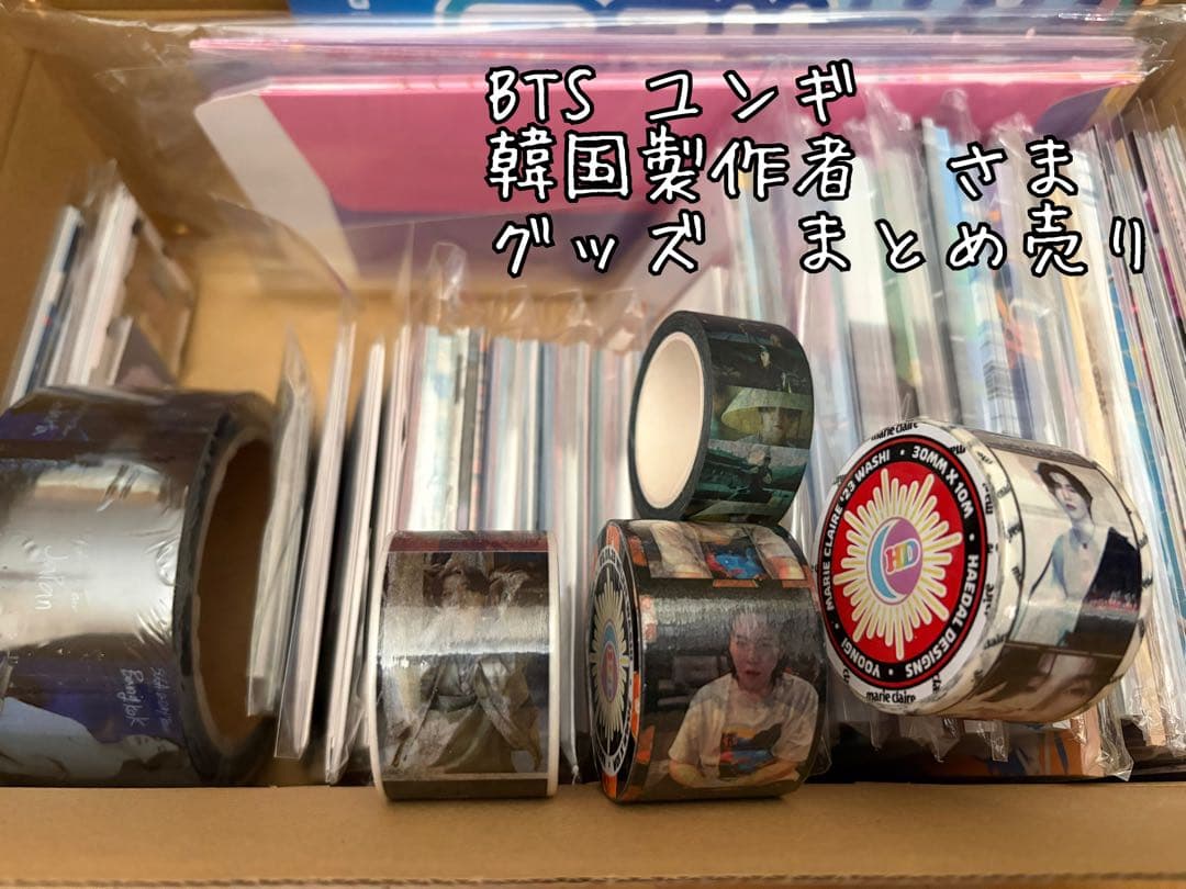 BTS ユンギ　韓国製作者 さま グッズ まとめ売り