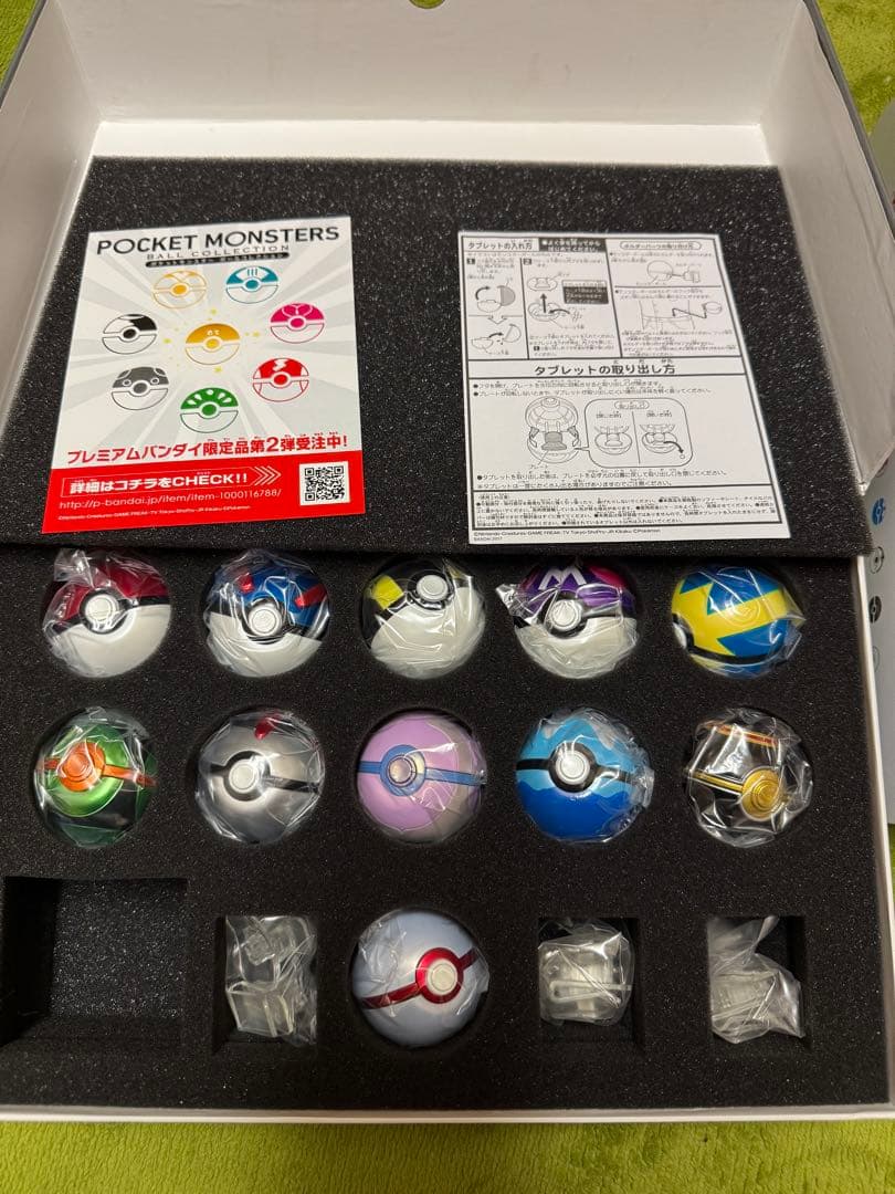 【希少】ポケットモンスター　ボールコレクション SPECIAL01.2 セット