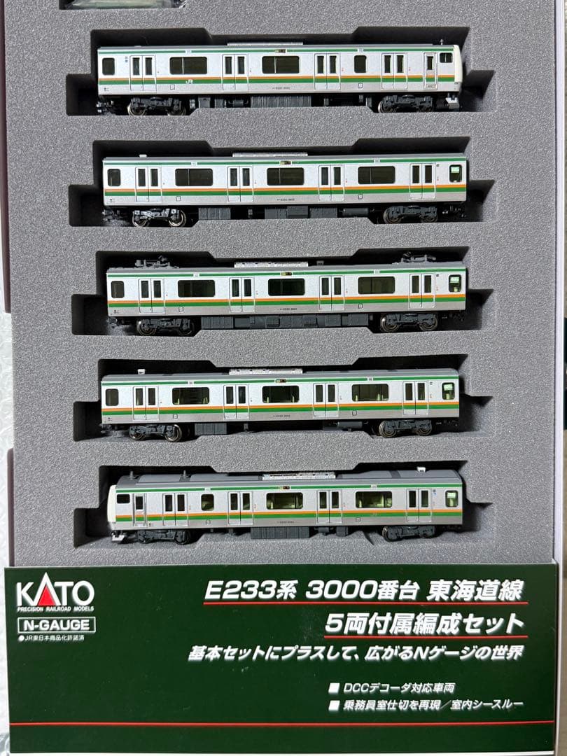 【15両】KATO E233系 3000番台 東海道線 フル編成
