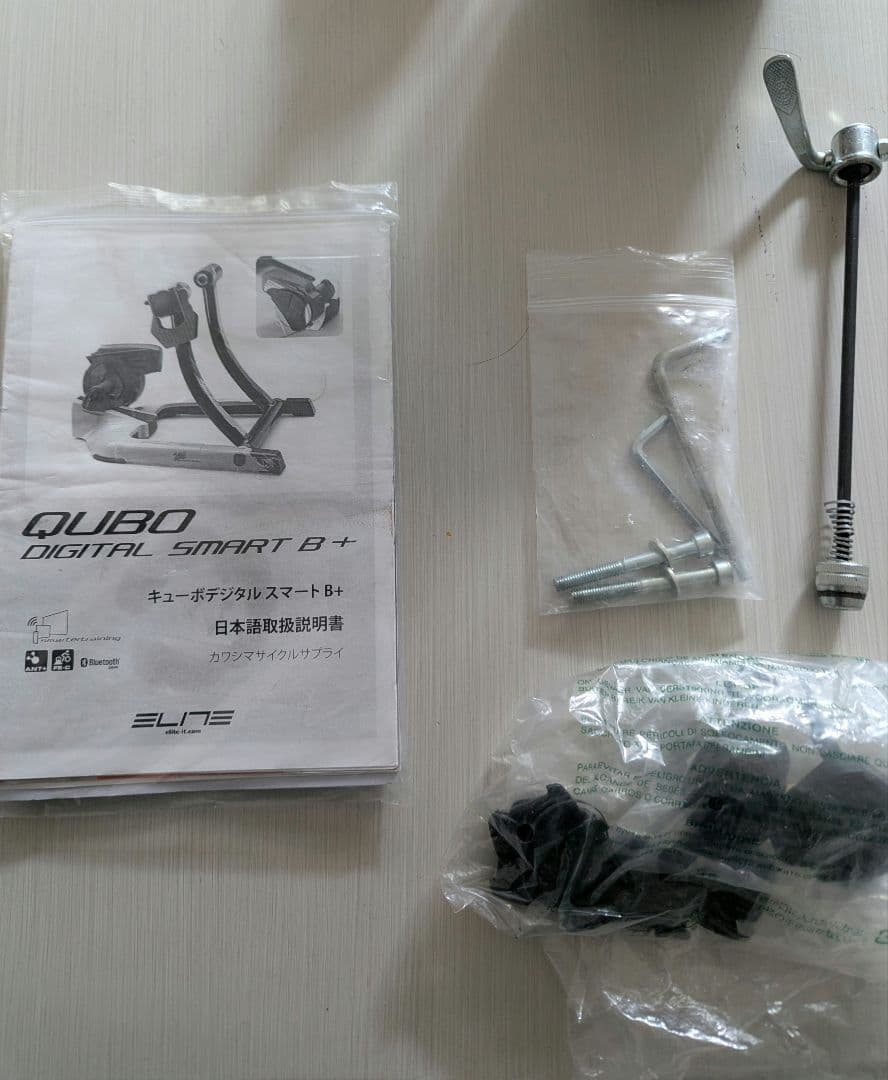 【ZWIFT対応】ELITE QUBO DIGITAL SMART B+