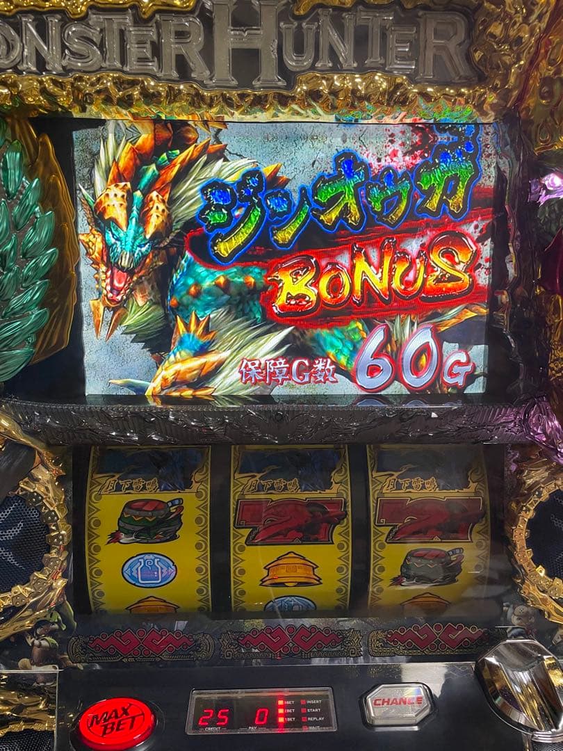 名機！ モンスターハンター 月下雷鳴 エンターライズ 不要機付