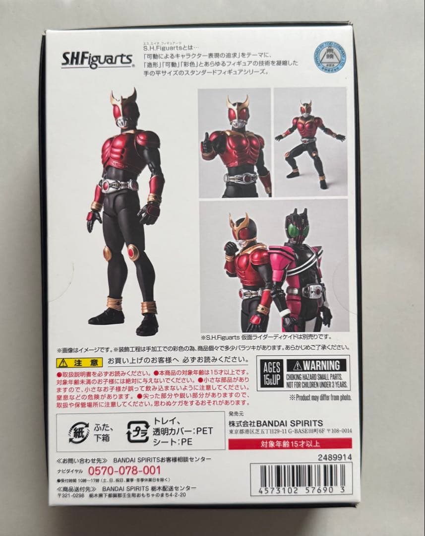真骨彫 仮面ライダークウガ マイティフォーム ディケイドVer.