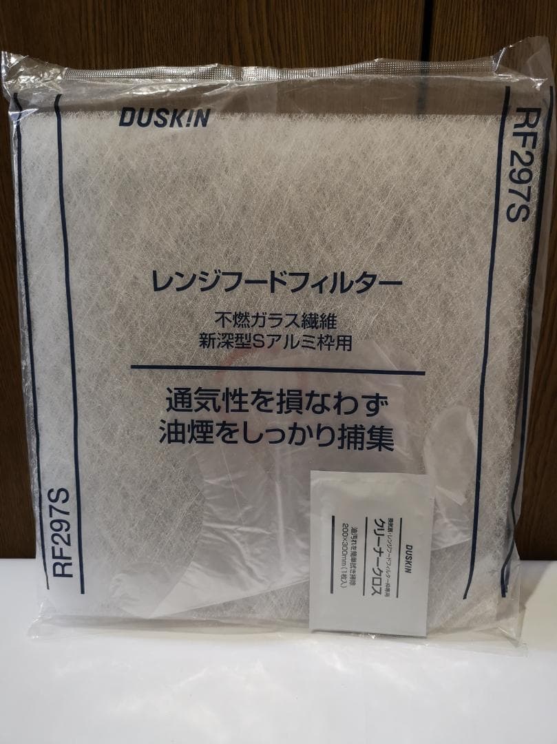 DUSKIN レンジフードフィルター RF297S　15セット未使用品