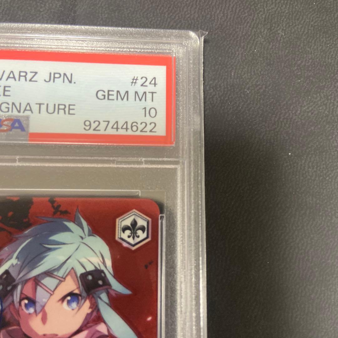 最後の一撃 シノン PSA10 ヴァイスシュヴァルツ