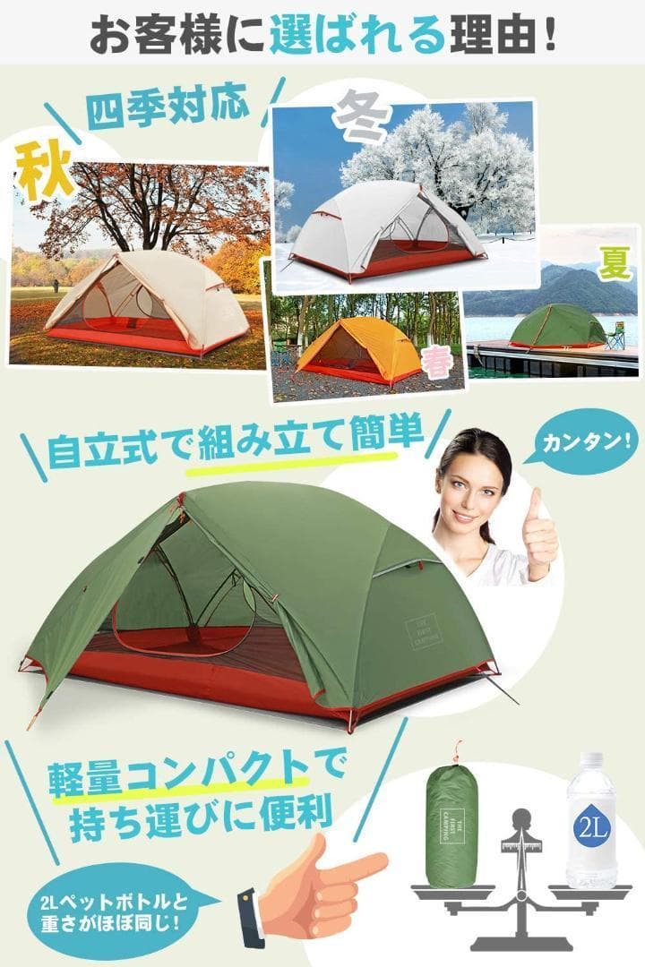 2人用 ツーリング ソロ テント 折りたたみ 超軽量 テント