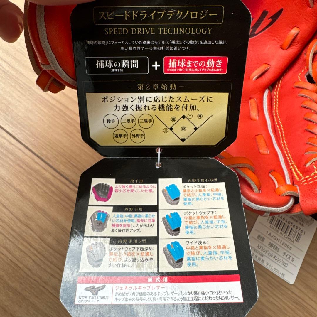 Mizuno 硬式内野手用グローブ AJGH12005 サイズ10