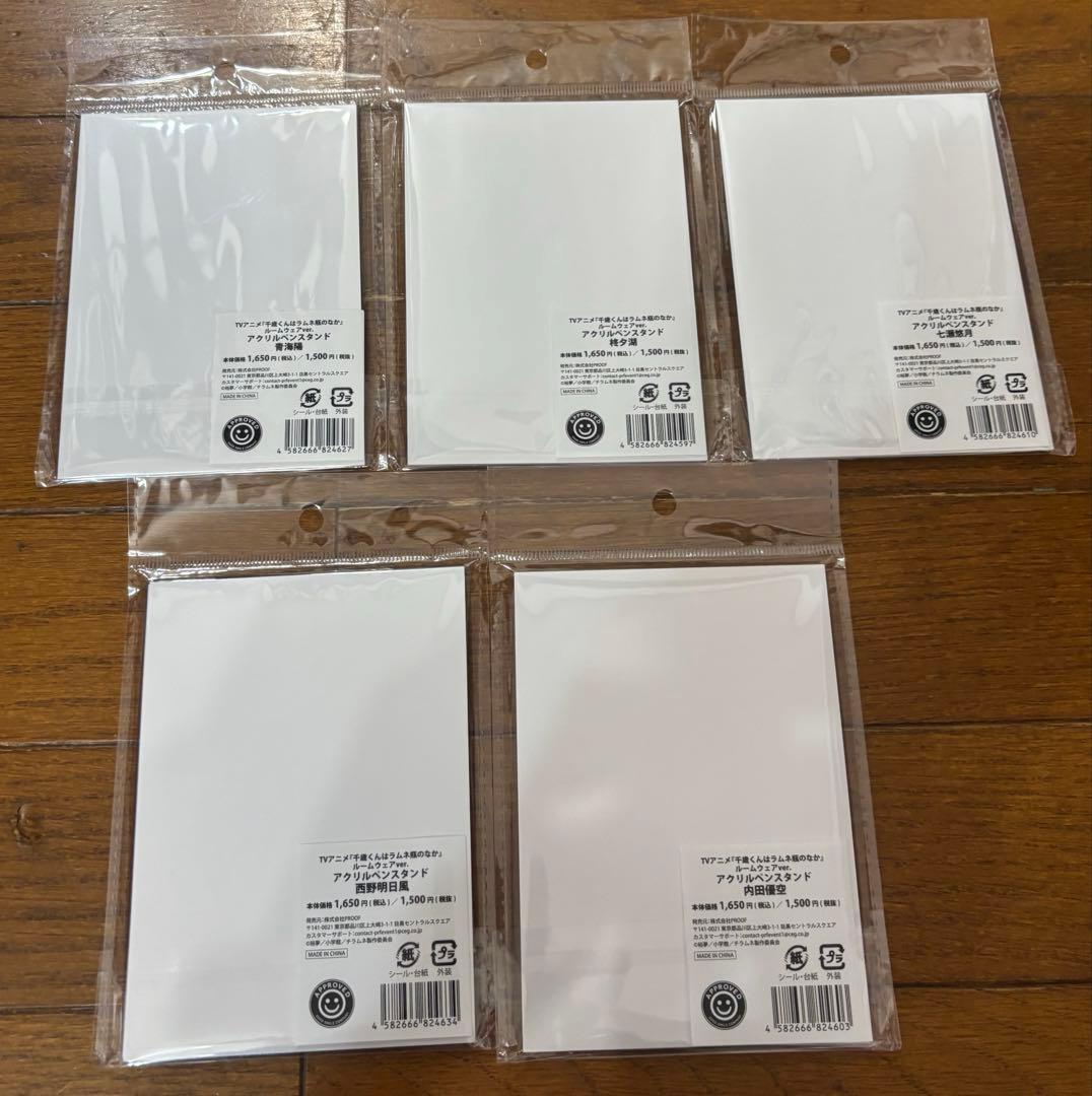 千歳くんはラムネ瓶のなか ルームウェア アクリルペンスタンド コンプセット