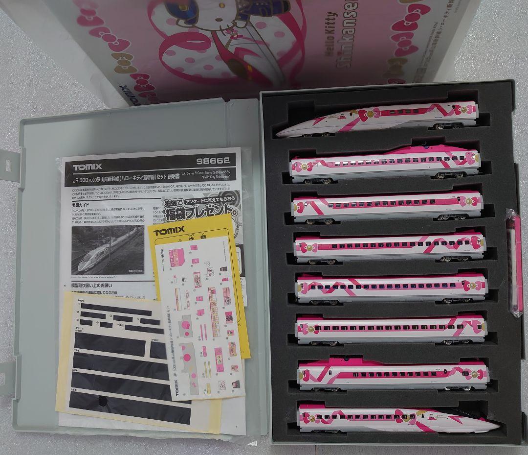 JR 500 7000系 山陽新幹線 ハローキティ新幹線 TOMIX 98662