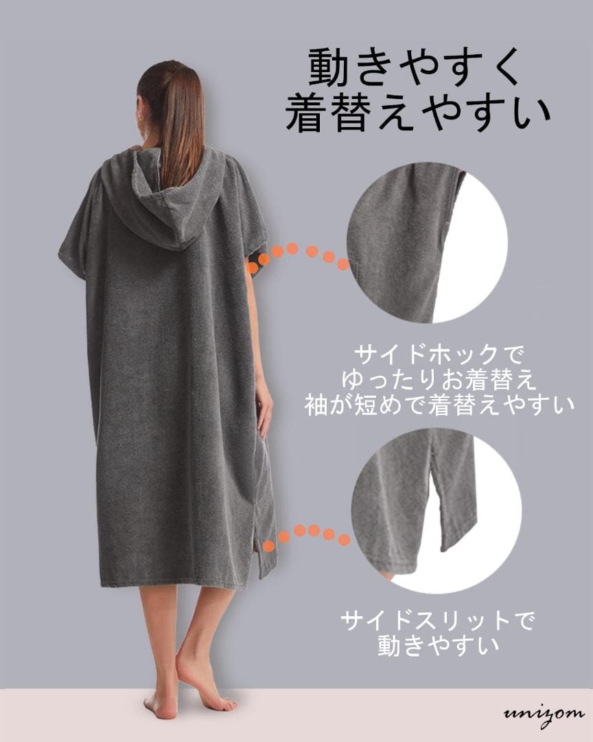 【Delicious】サウナポンチョ 4着