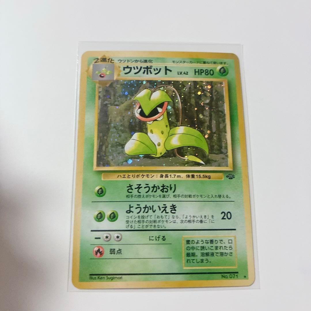 旧裏 ポケモンカード 17枚まとめ売り