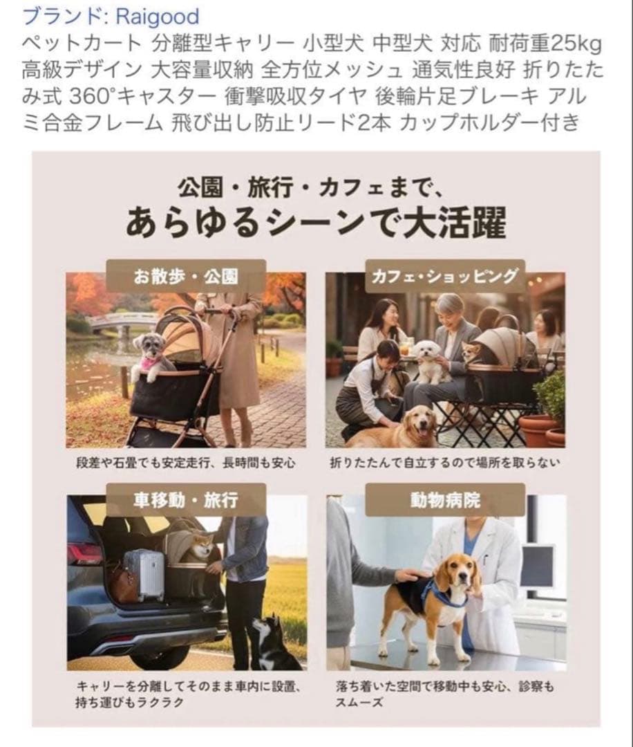 Raigood 2WAYペットカート ブラック