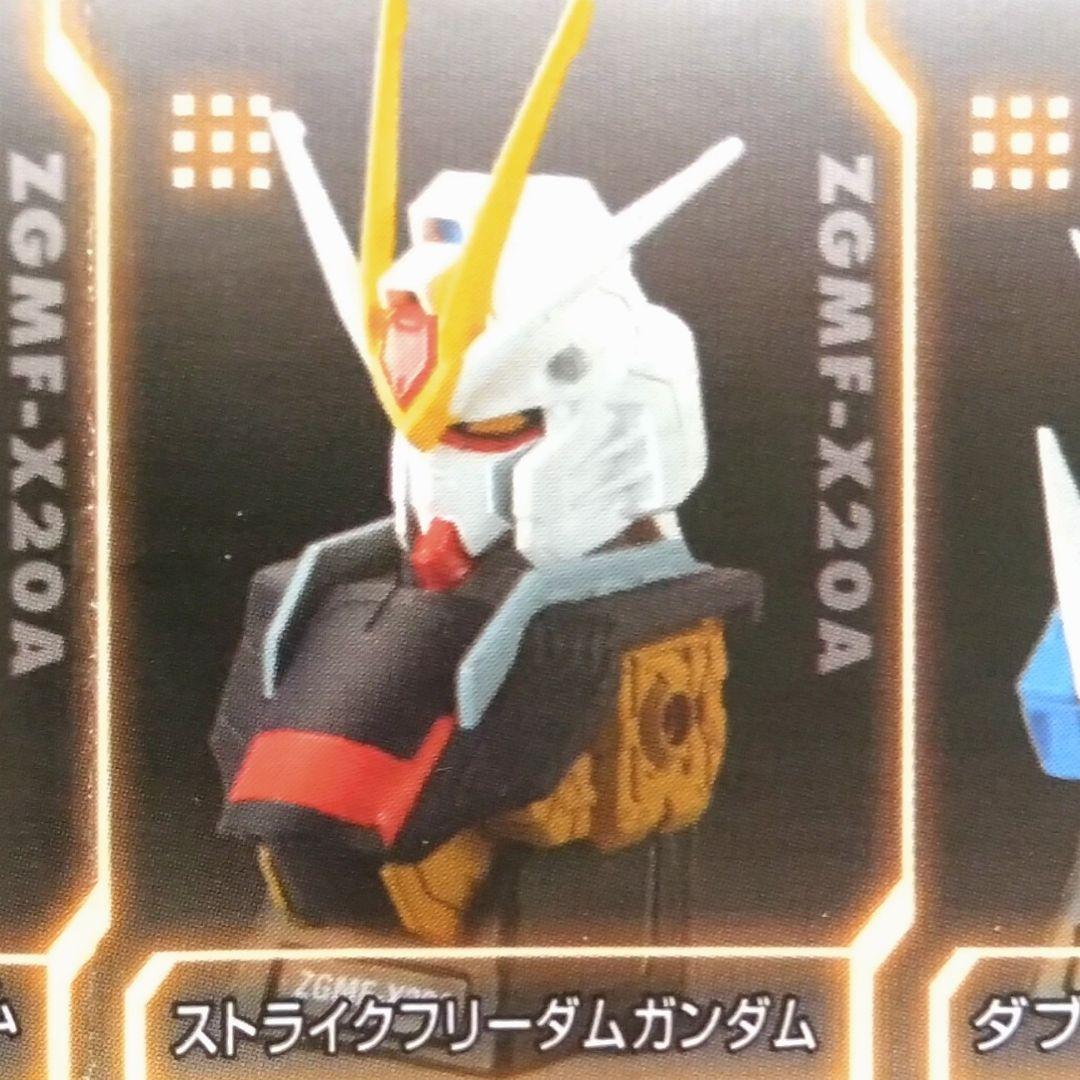 アンテナ [ZGMF-X20A]