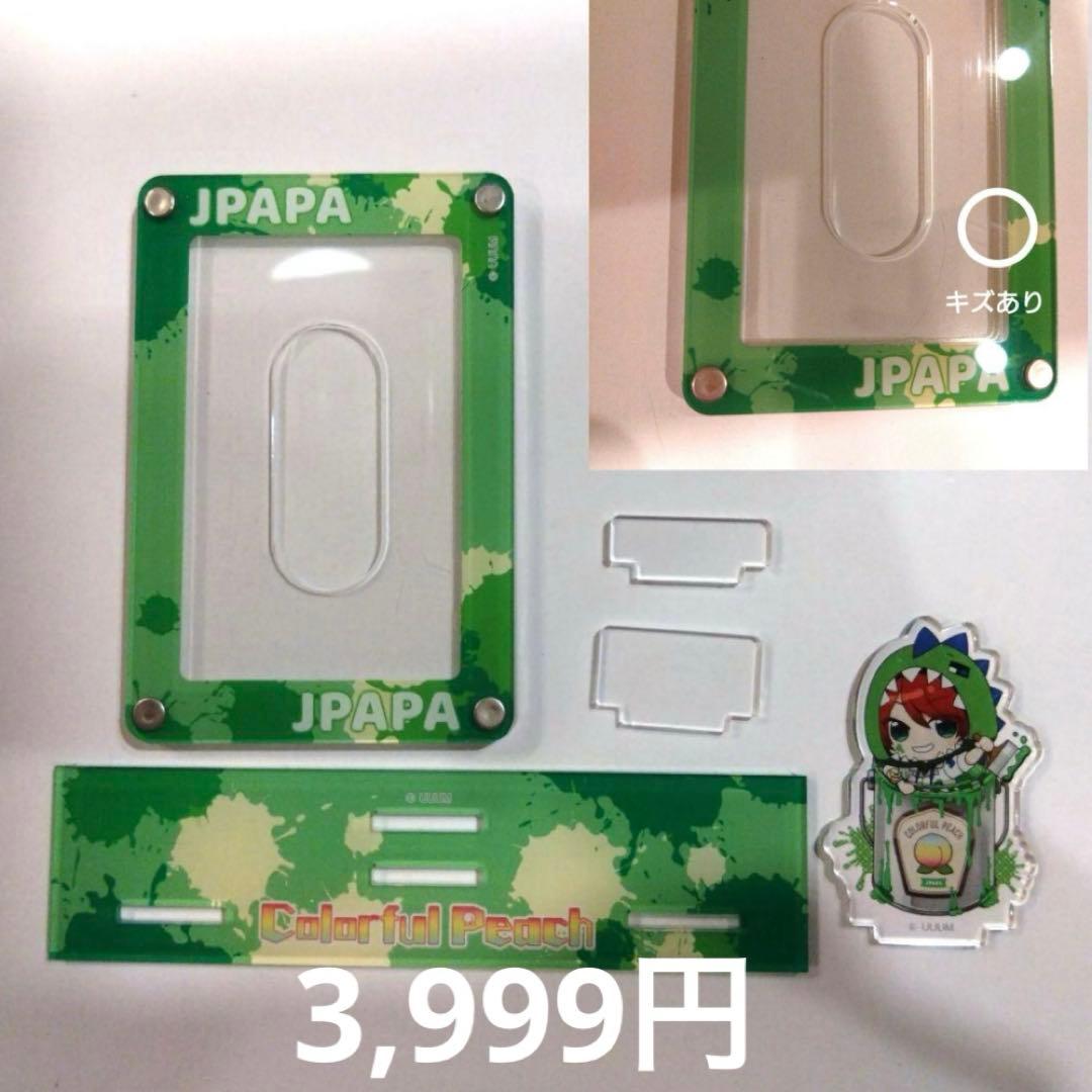 カラフルピーチ　からぴち　じゃぱぱ　まとめ売り