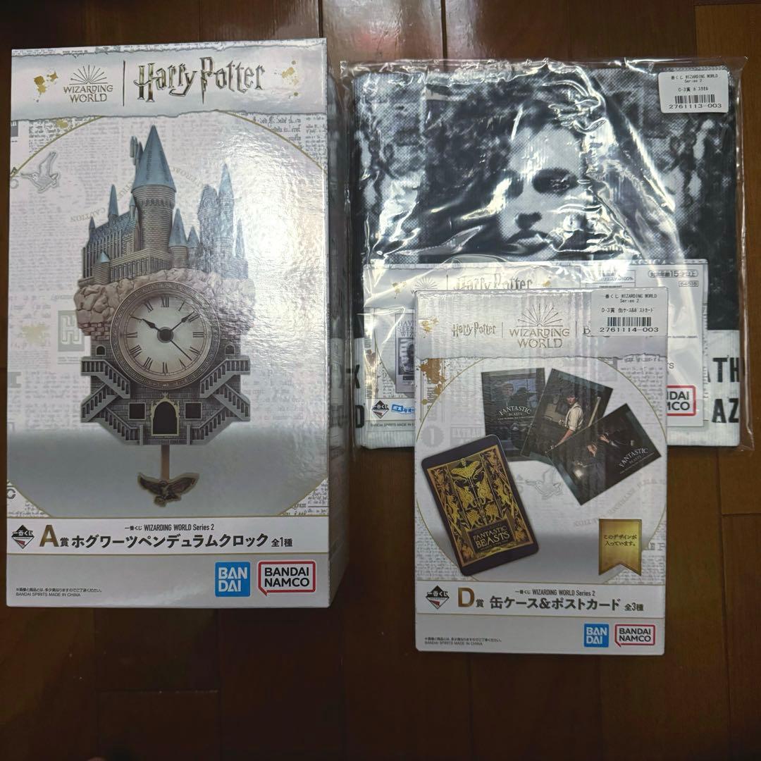 ハリーポッター ファンタスティックビースト 一番くじ