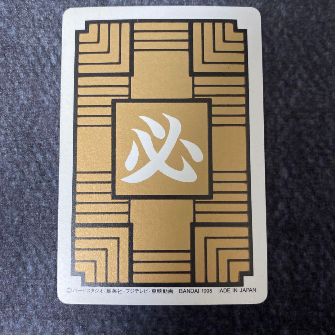 ドラゴンボール カードダス 孫悟空 かめはめ波 1995年