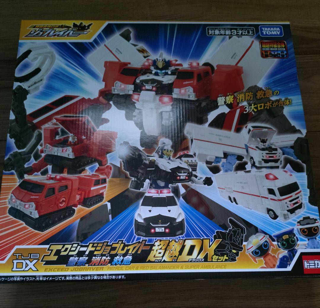 エクシードジョブレイバー　超越DXセット