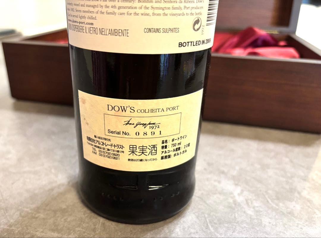 《超レア限定ワイン》ペ・ヨンジュン誕生年限定1972本メモリアルワイン木箱付き！