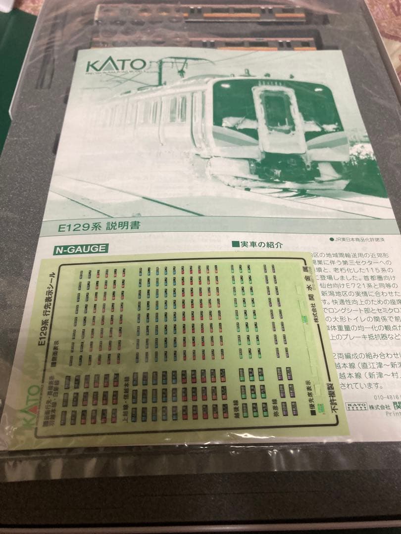 KATO E129系 4両セット 10-1735 Nゲージ