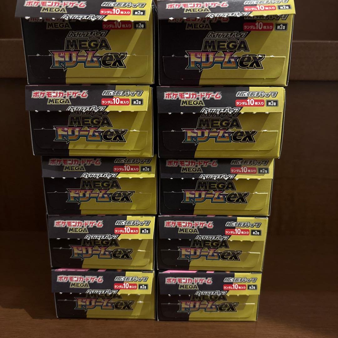 メガドリームex ペリペリ無し　１０箱